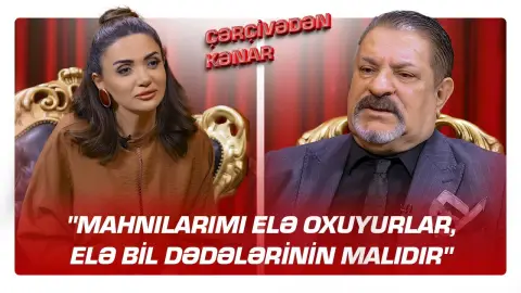"Mahnılarımı elə oxuyurlar, elə bil dədələrinin malıdır" - Ağadadaş Ağayev - ÇƏRÇİVƏDƏN KƏNAR